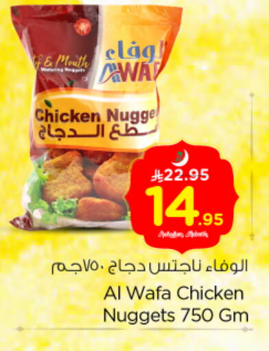 available at نستو in مملكة العربية السعودية, السعودية, سعودية - المجمعة