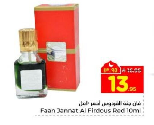 available at Hyper Al Wafa in KSA, Saudi Arabia, Saudi - Dammam