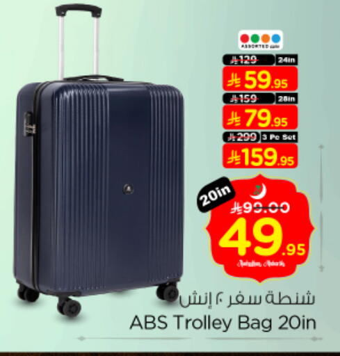 available at نستو in مملكة العربية السعودية, السعودية, سعودية - بريدة