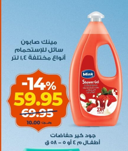 available at Kazyon  in Egypt - Cairo