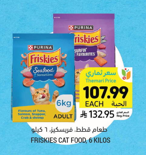 available at Tamimi Market in KSA, Saudi Arabia, Saudi - Medina