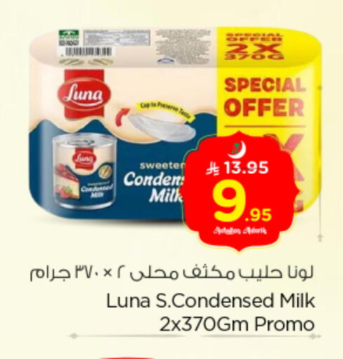 available at Nesto in KSA, Saudi Arabia, Saudi - Riyadh