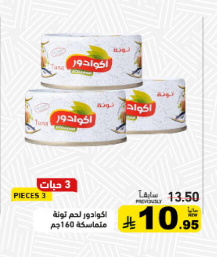 available at أسواق رامز in مملكة العربية السعودية, السعودية, سعودية - حفر الباطن