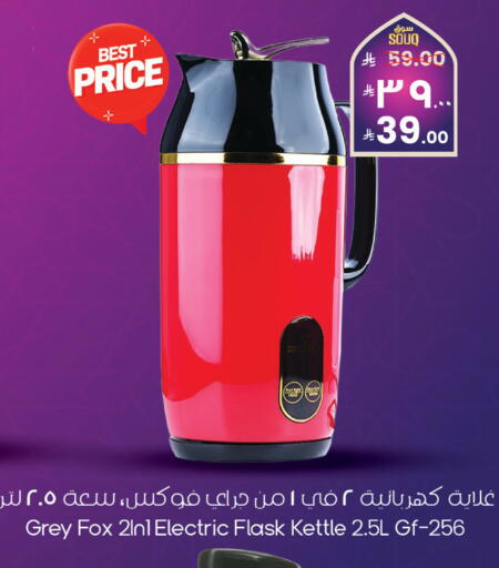 available at City Flower in KSA, Saudi Arabia, Saudi - Najran