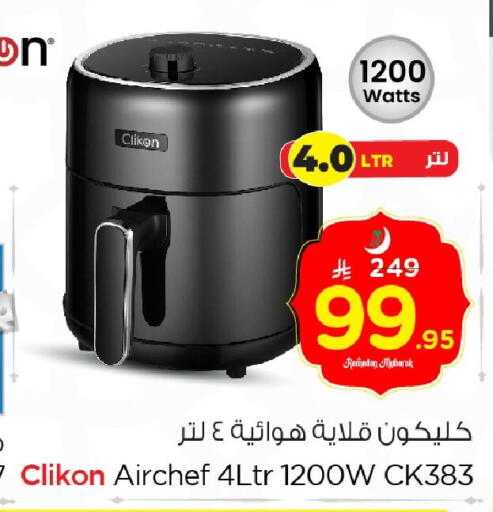 available at Nesto in KSA, Saudi Arabia, Saudi - Dammam