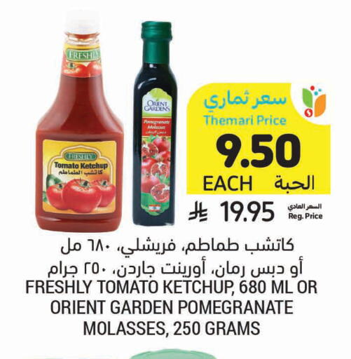 Pomegranate Tomato available at Tamimi Market in KSA, Saudi Arabia, Saudi - Tabuk