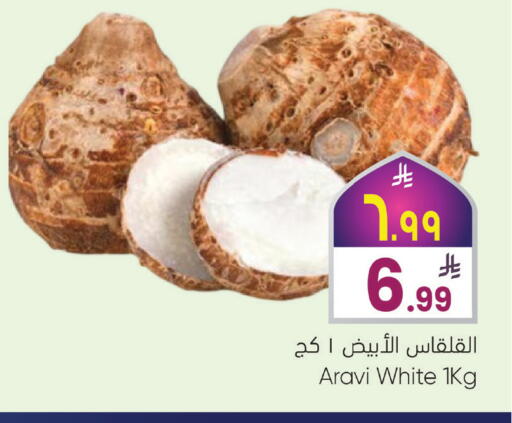 available at City Flower in KSA, Saudi Arabia, Saudi - Najran
