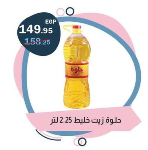 available at Flamingo Hyper Market in Egypt - Cairo
