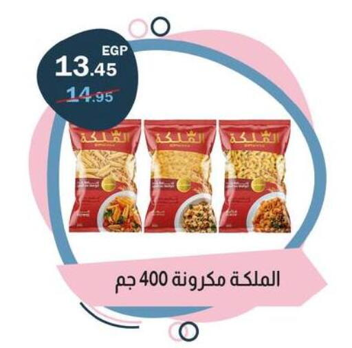 available at Flamingo Hyper Market in Egypt - Cairo