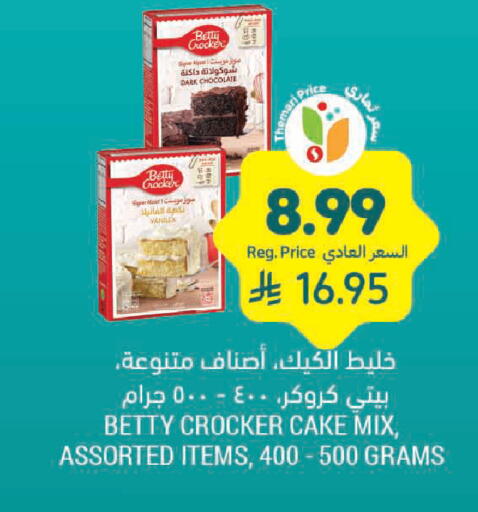 available at Tamimi Market in KSA, Saudi Arabia, Saudi - Ar Rass