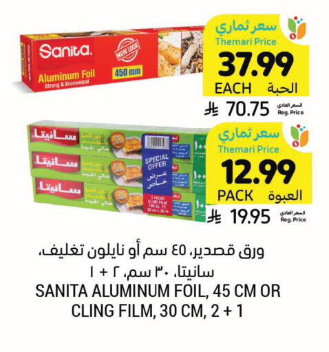 available at أسواق التميمي in مملكة العربية السعودية, السعودية, سعودية - جدة