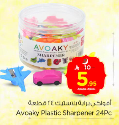 available at نستو in مملكة العربية السعودية, السعودية, سعودية - الرياض