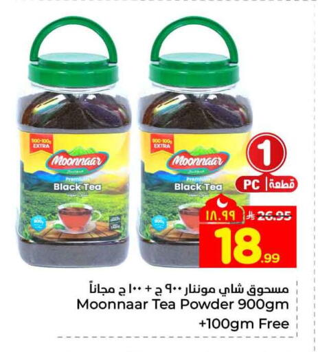 available at هايبر الوفاء in مملكة العربية السعودية, السعودية, سعودية - جدة