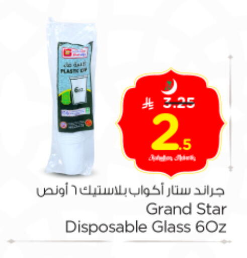 available at Nesto in KSA, Saudi Arabia, Saudi - Riyadh