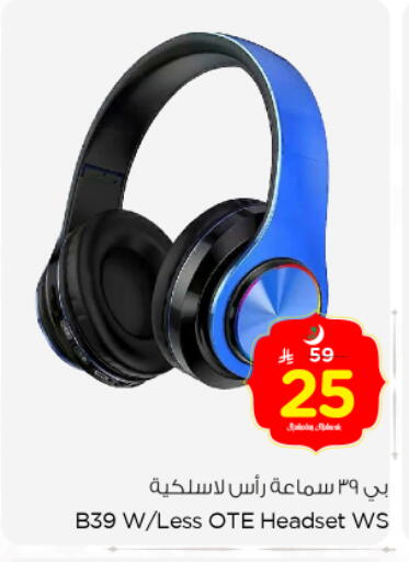 available at Nesto in KSA, Saudi Arabia, Saudi - Riyadh