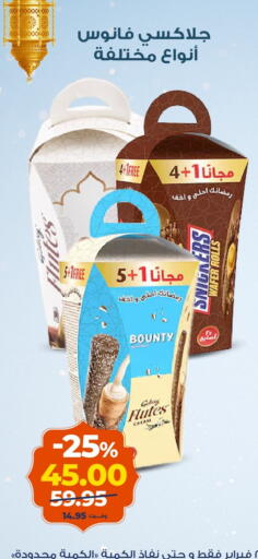 available at Kazyon  in Egypt - Cairo