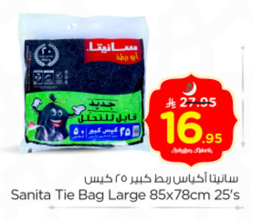 available at نستو in مملكة العربية السعودية, السعودية, سعودية - بريدة