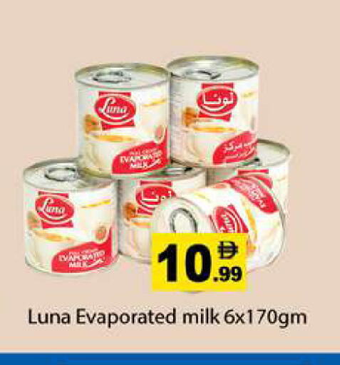 available at Gulf Hypermarket LLC in UAE - Ras al Khaimah
