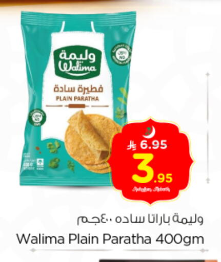 available at نستو in مملكة العربية السعودية, السعودية, سعودية - الرياض