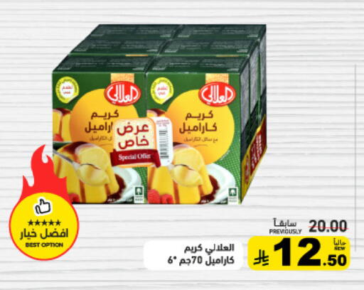 available at Aswaq Ramez in KSA, Saudi Arabia, Saudi - Hafar Al Batin