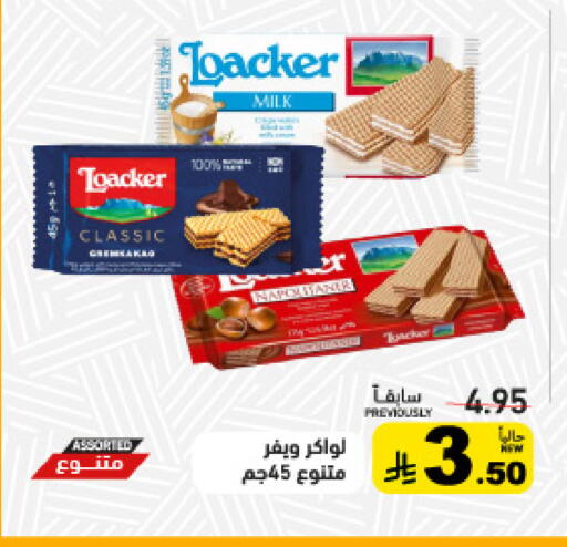 available at Aswaq Ramez in KSA, Saudi Arabia, Saudi - Hafar Al Batin