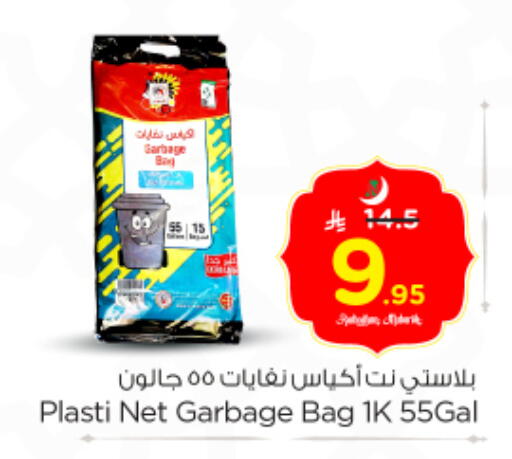 available at Nesto in KSA, Saudi Arabia, Saudi - Riyadh
