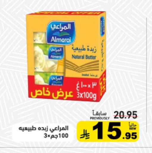 available at أسواق رامز in مملكة العربية السعودية, السعودية, سعودية - تبوك