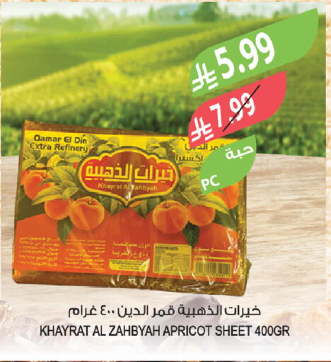 Apricot available at Farm  in KSA, Saudi Arabia, Saudi - Arar
