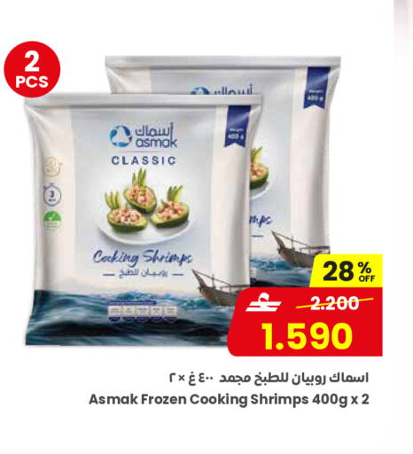 available at Sultan Center  in Oman - Salalah
