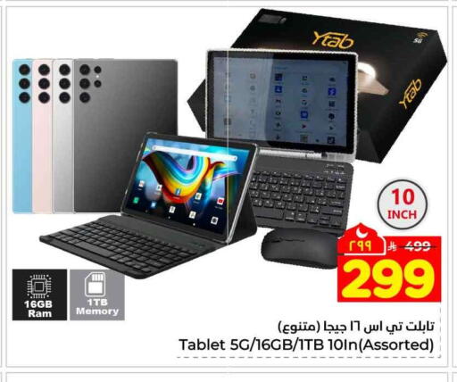 available at Hyper Al Wafa in KSA, Saudi Arabia, Saudi - Mecca