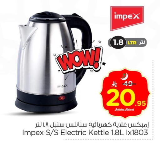 available at Nesto in KSA, Saudi Arabia, Saudi - Dammam