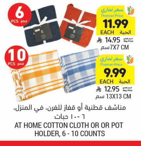 available at Tamimi Market in KSA, Saudi Arabia, Saudi - Ar Rass