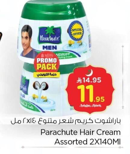 available at نستو in مملكة العربية السعودية, السعودية, سعودية - المنطقة الشرقية