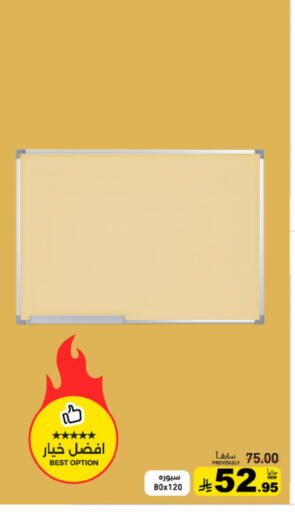 available at Aswaq Ramez in KSA, Saudi Arabia, Saudi - Hafar Al Batin