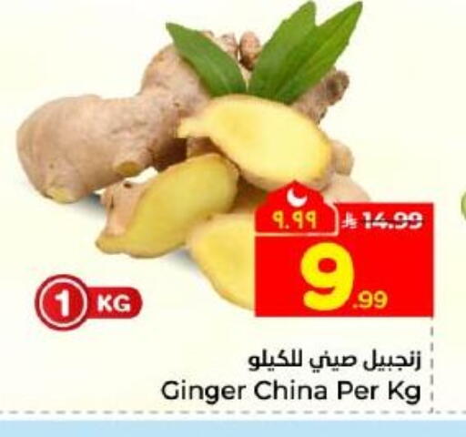 Ginger from China available at Hyper Al Wafa in KSA, Saudi Arabia, Saudi - Dammam