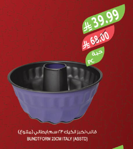 available at Farm  in KSA, Saudi Arabia, Saudi - Arar