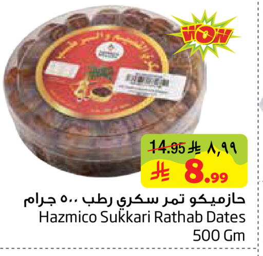 available at Layan Hyper in KSA, Saudi Arabia, Saudi - Dammam