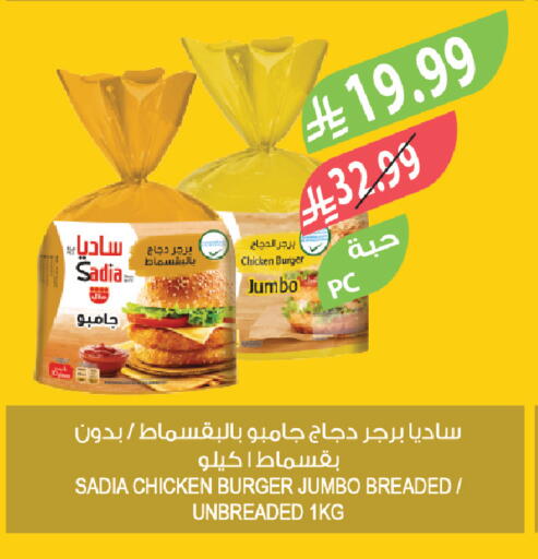 available at Farm  in KSA, Saudi Arabia, Saudi - Arar
