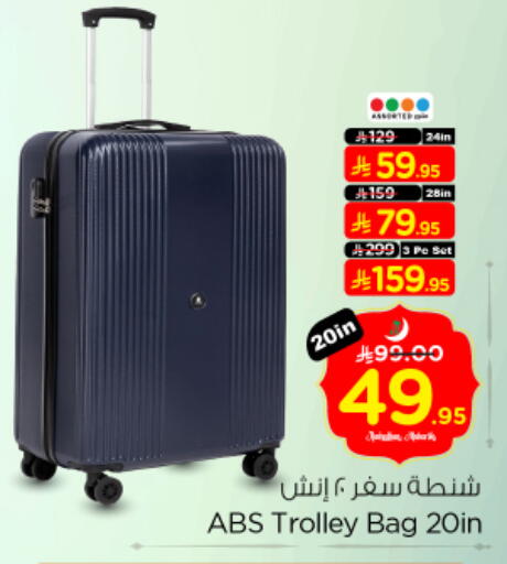 available at نستو in مملكة العربية السعودية, السعودية, سعودية - الرياض