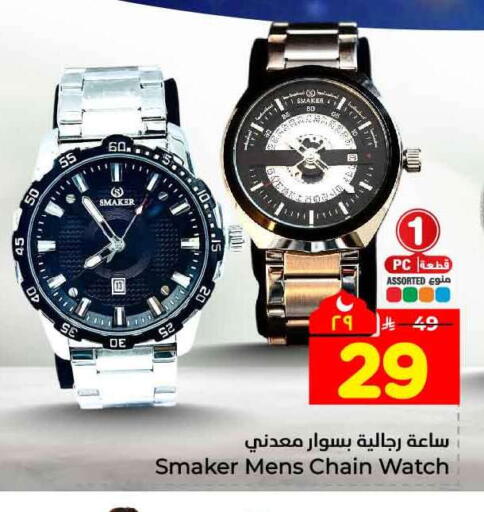 available at هايبر الوفاء in مملكة العربية السعودية, السعودية, سعودية - جدة