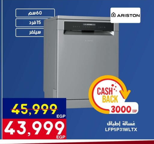 available at Abdul Aziz Store in Egypt - Cairo