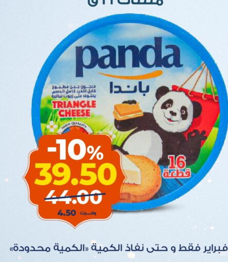 available at كازيون in Egypt - القاهرة