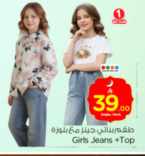 available at نستو in مملكة العربية السعودية, السعودية, سعودية - الرياض