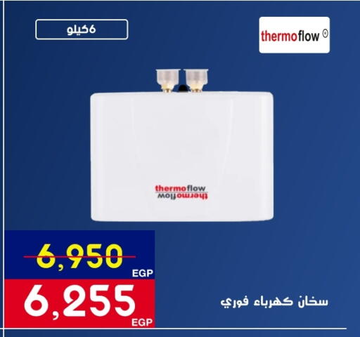 available at Abdul Aziz Store in Egypt - Cairo