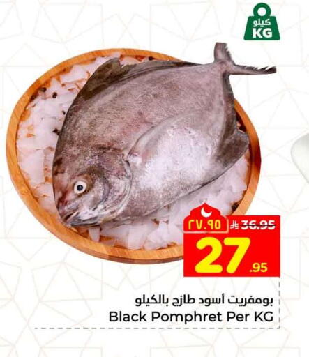 available at هايبر الوفاء in مملكة العربية السعودية, السعودية, سعودية - جدة