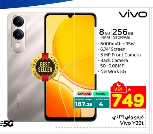 available at هايبر الوفاء in مملكة العربية السعودية, السعودية, سعودية - جدة