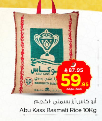 available at Nesto in KSA, Saudi Arabia, Saudi - Al Majmaah