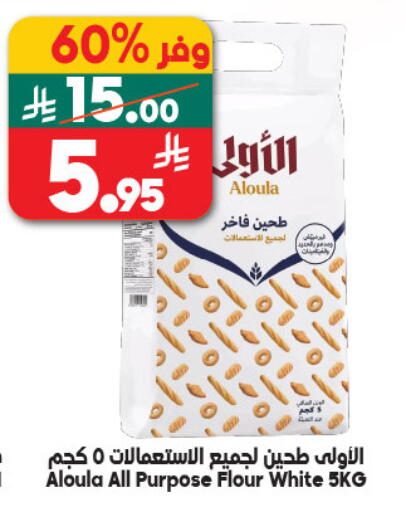 available at Dukan in KSA, Saudi Arabia, Saudi - Medina