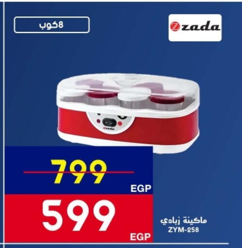 available at Abdul Aziz Store in Egypt - Cairo