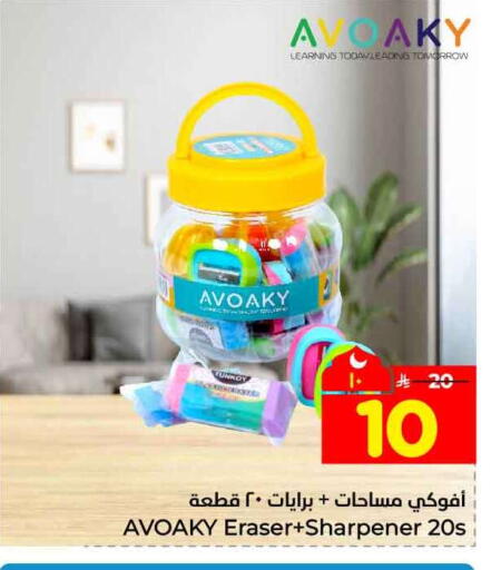 available at هايبر الوفاء in مملكة العربية السعودية, السعودية, سعودية - الطائف